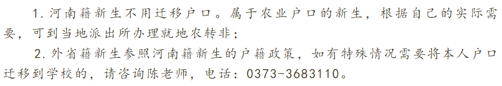 新乡职业技术学院录取名单_新乡职业技术学院2021录取_2024年新乡职业技术学院录取分数线及要求