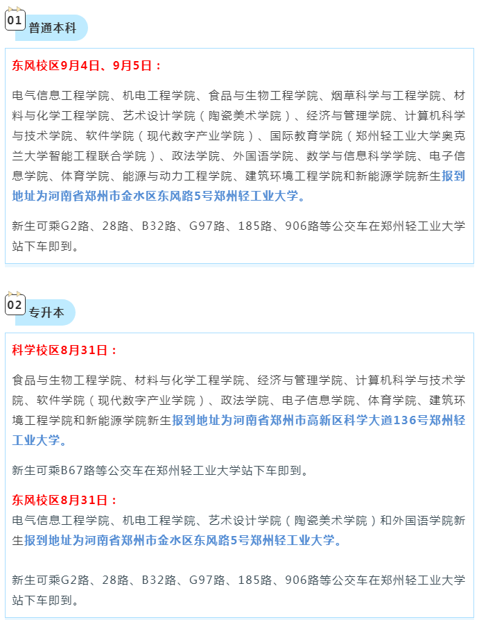 新乡职业技术学院2021录取_2024年新乡职业技术学院录取分数线及要求_新乡职业技术学院录取名单