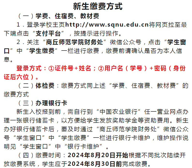 2024年新乡职业技术学院录取分数线及要求_新乡职业技术学院2021录取_新乡职业技术学院录取名单