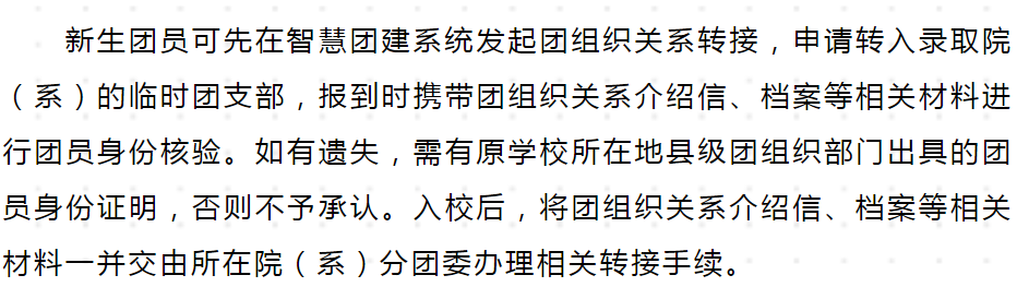 2024年新乡职业技术学院录取分数线及要求_新乡职业技术学院录取名单_新乡职业技术学院2021录取