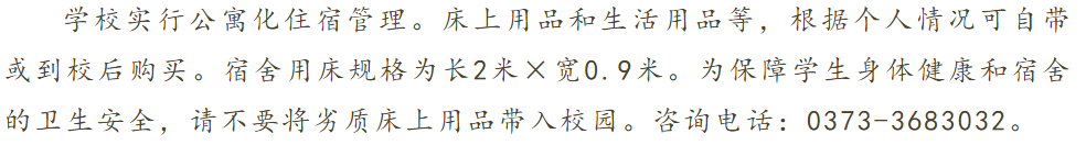 新乡职业技术学院2021录取_2024年新乡职业技术学院录取分数线及要求_新乡职业技术学院录取名单