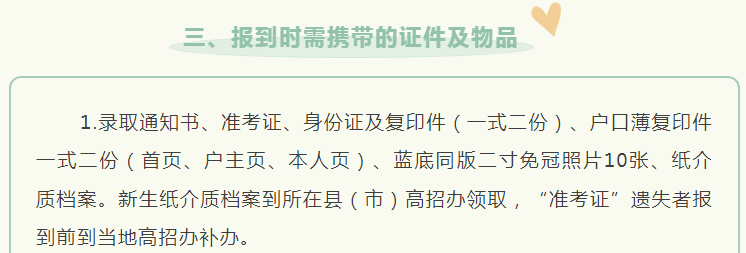 新乡职业技术学院2021录取_2024年新乡职业技术学院录取分数线及要求_新乡职业技术学院录取名单