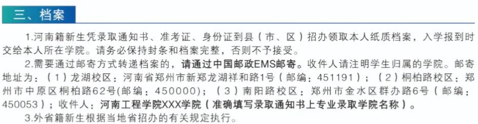 新乡职业技术学院录取名单_新乡职业技术学院2021录取_2024年新乡职业技术学院录取分数线及要求