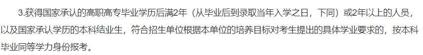 原来专科生也能考研？这些升学途径需了解！