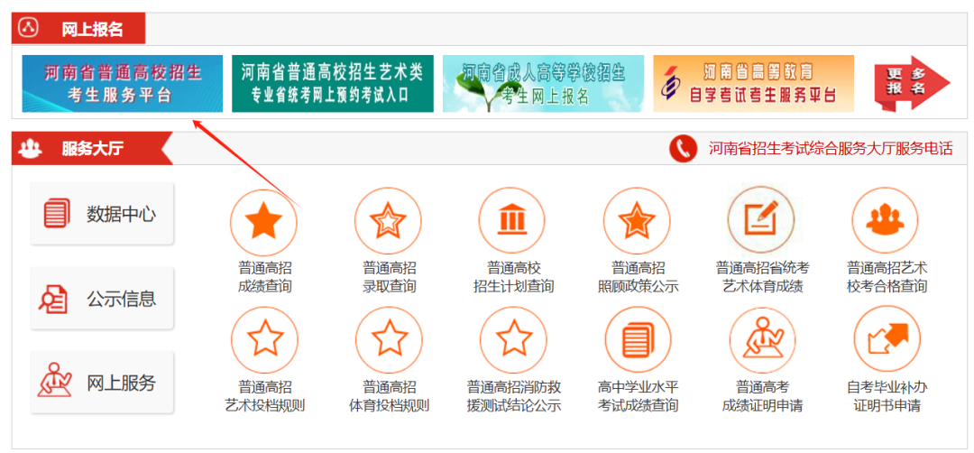 2022年高考報名查詢_2024年高考報名查詢_2020高考報名查詢入口