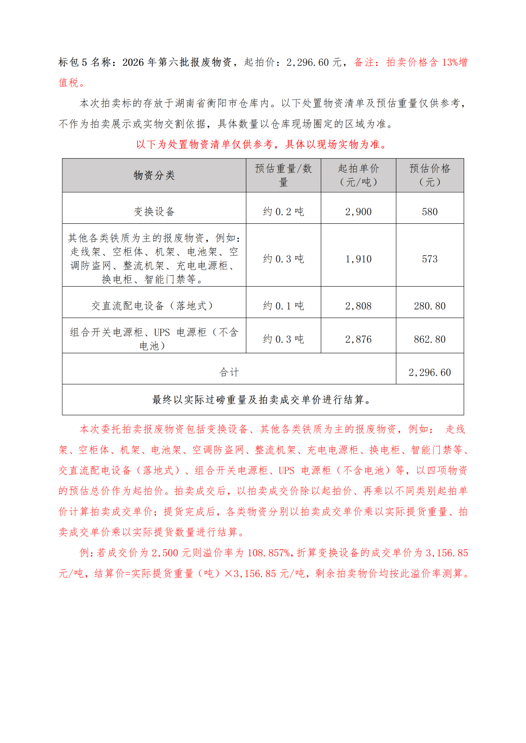 640_wx_fmt_png_from_appmsg 6