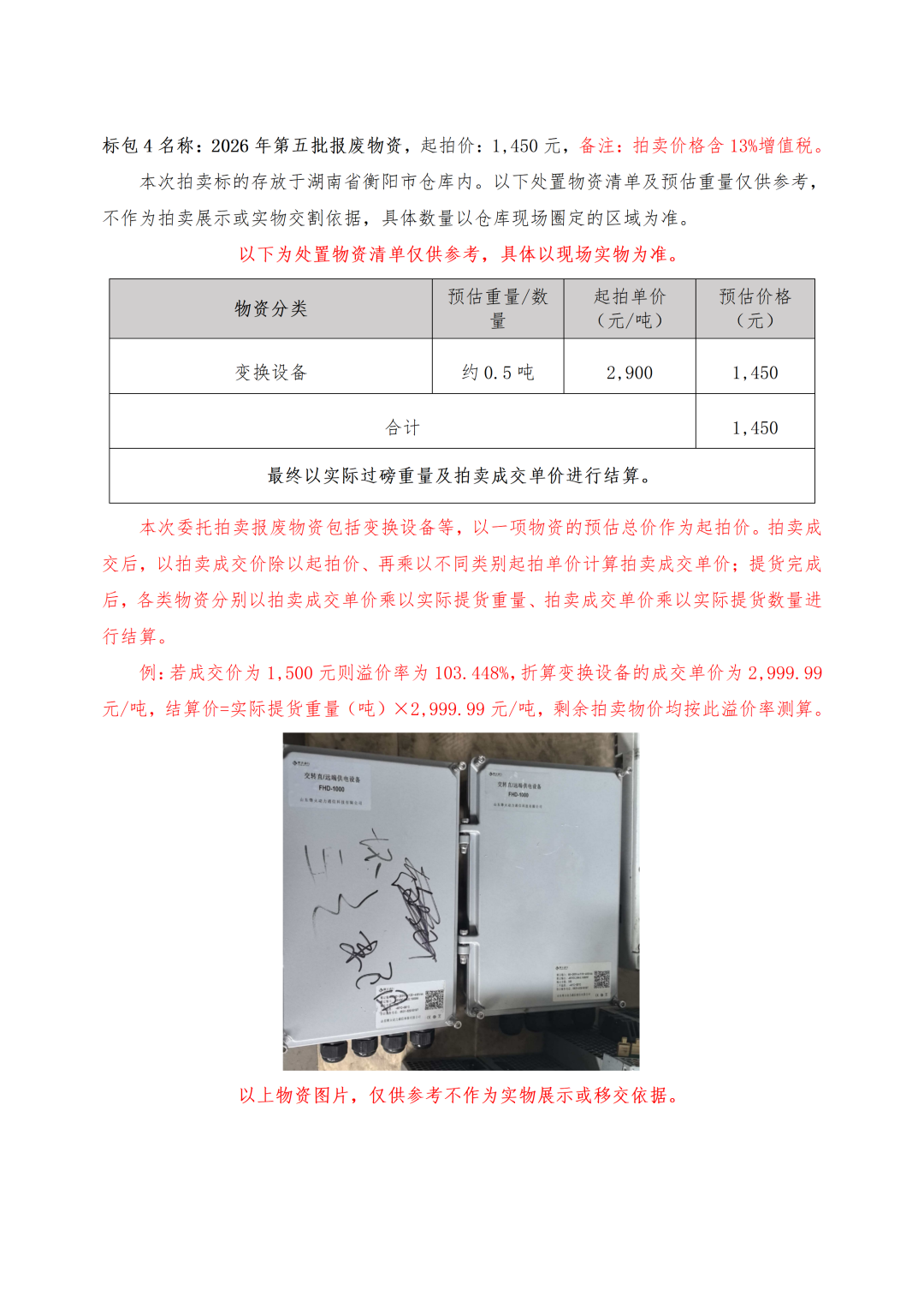 640_wx_fmt_png_from_appmsg 5