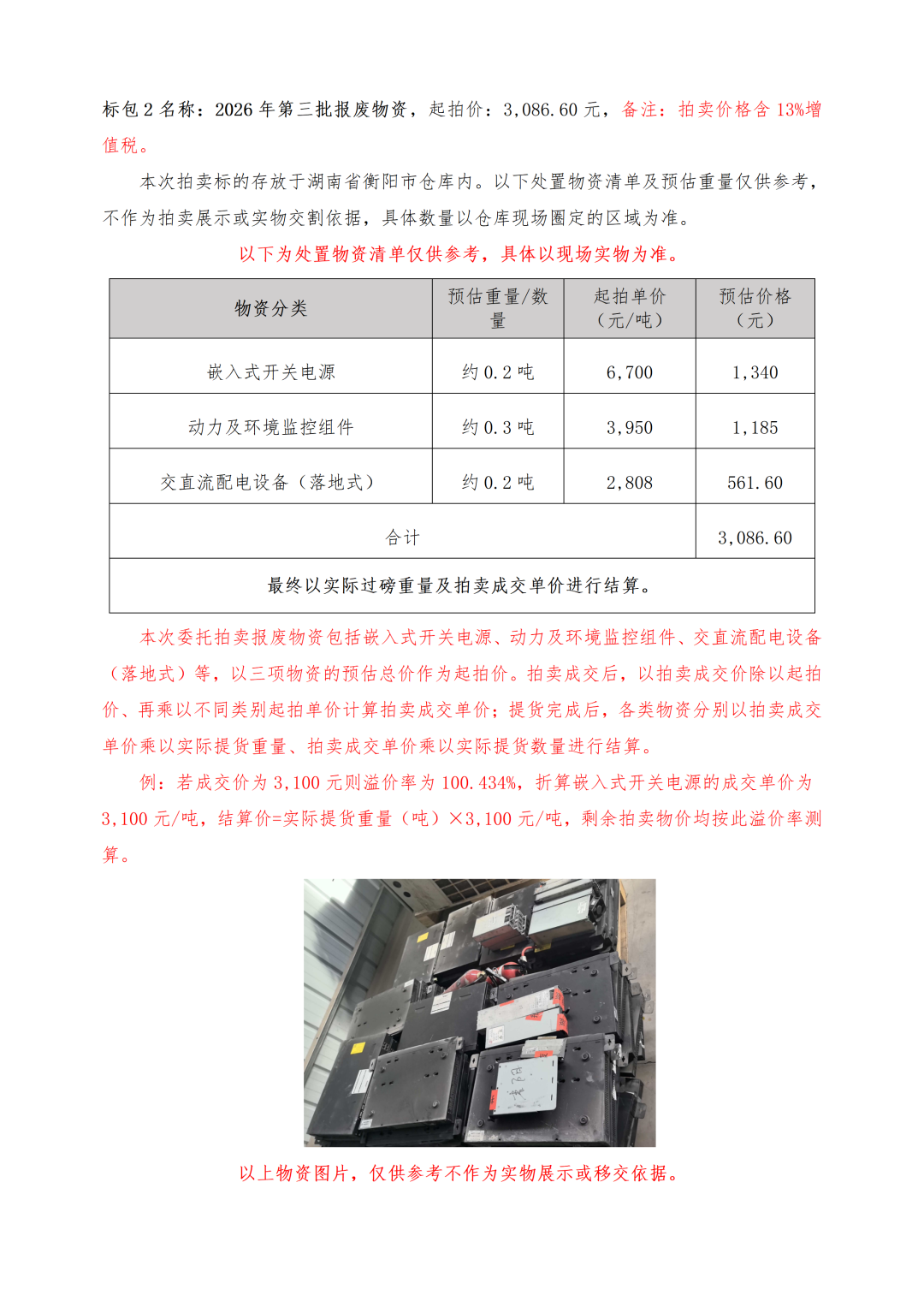 640_wx_fmt_png_from_appmsg 3