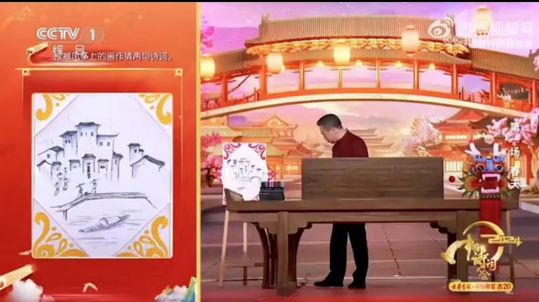 《2024中国诗词大会》第一期35首诗词和百句飞花令合集，请收藏！