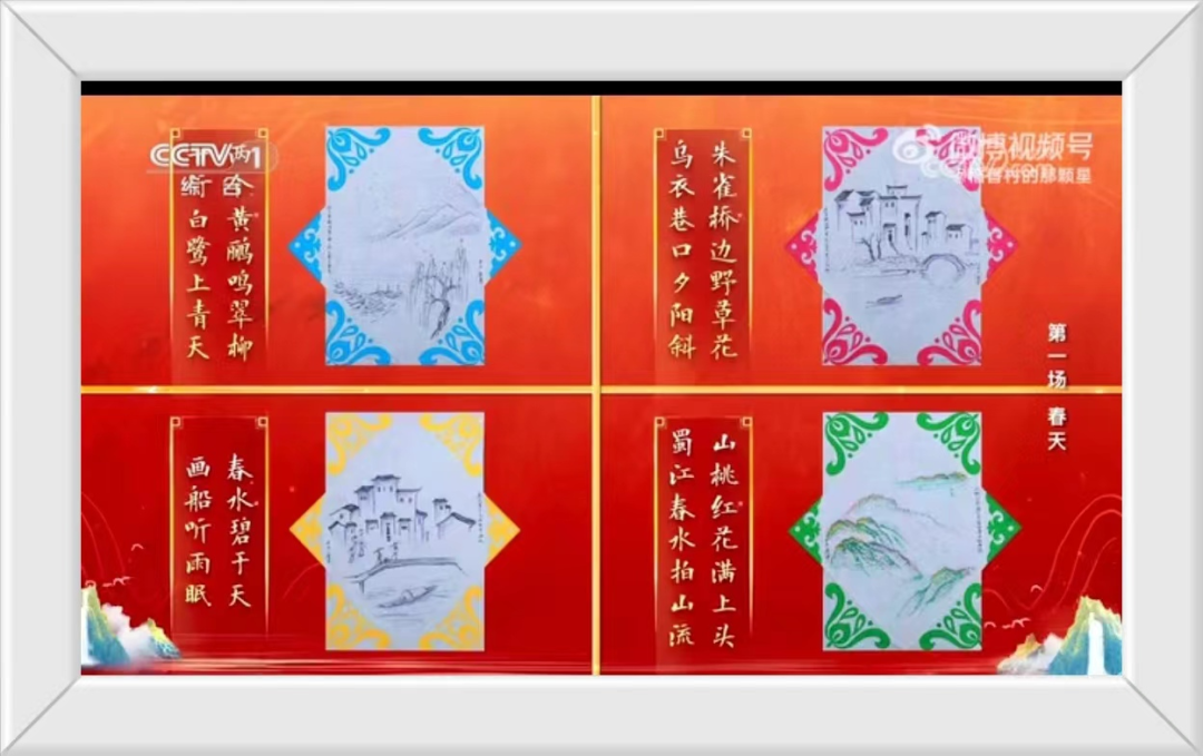 《2024中国诗词大会》第一期35首诗词和百句飞花令合集，请收藏！