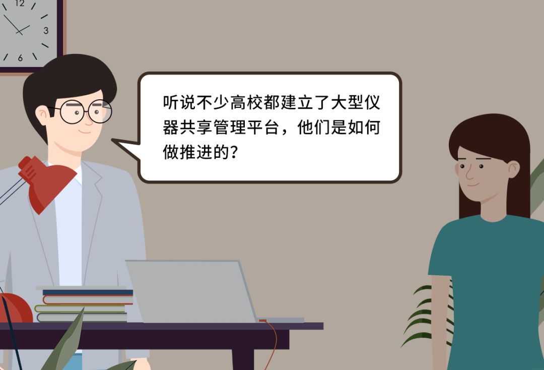 实验室仪器管理还能如此简单! 实验室仪器管理还能如此简单!