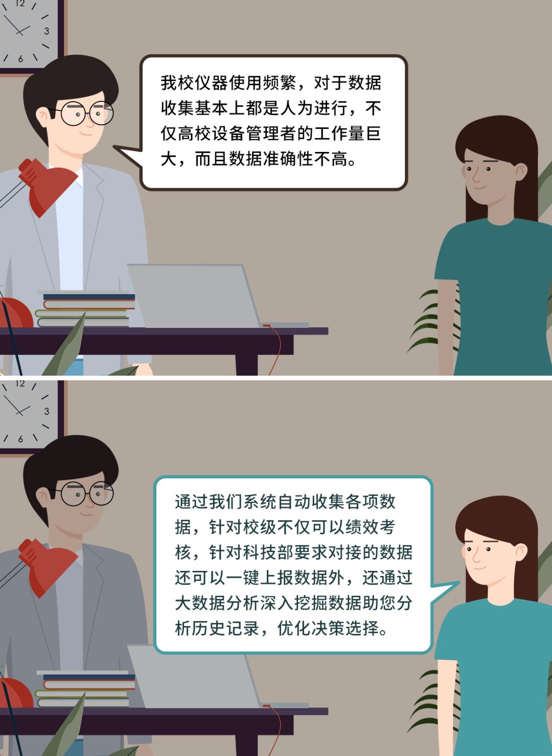 实验室仪器管理还能如此简单! 实验室仪器管理还能如此简单!