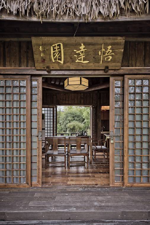 洪雅雅林茶轩建筑景观篇