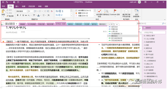 面试经历心得体会_面试经验心得_心得面试经验怎么写