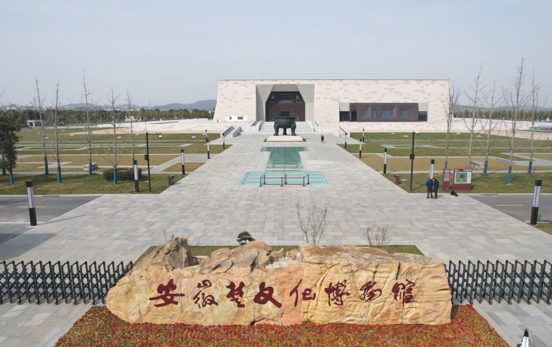 文博带你游安徽 | 一城楚韵一城文——安徽楚文化博物馆(寿县博物馆)