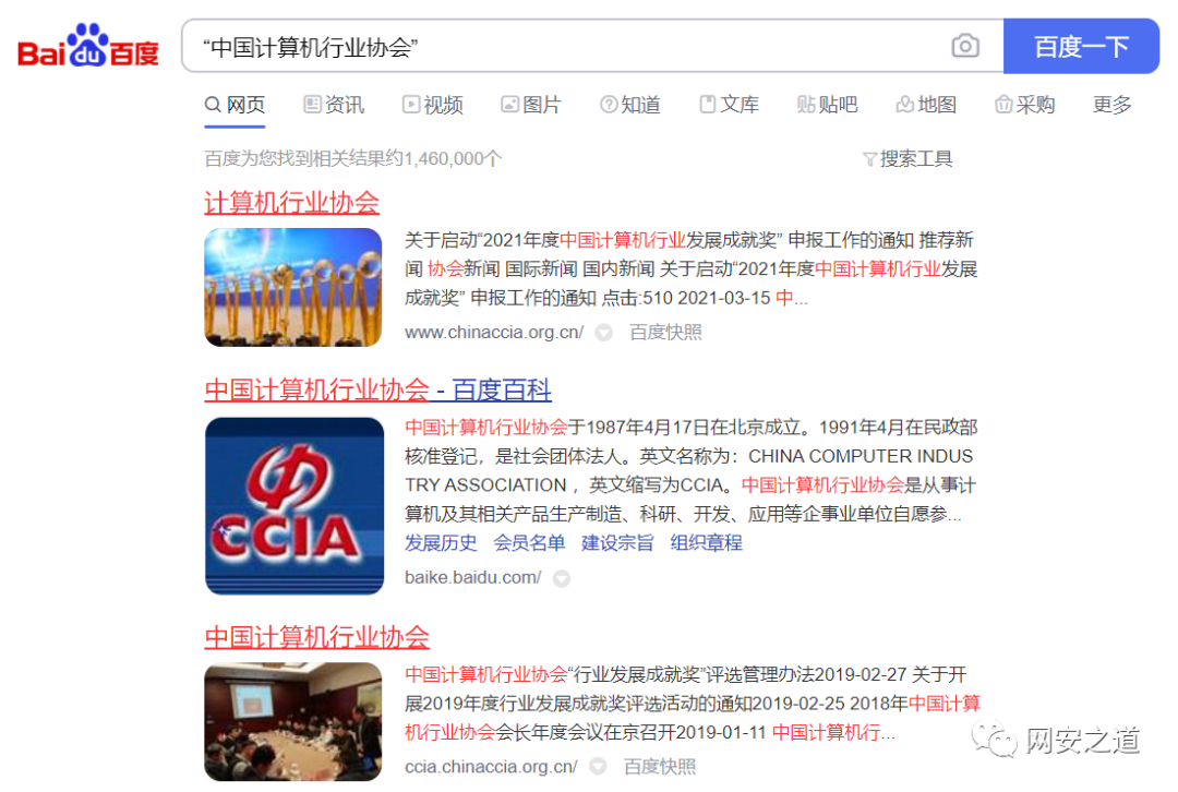 收录域名中文百度网站让注册吗_如何让百度收录中文域名网站?_中文域名在百度能搜到吗