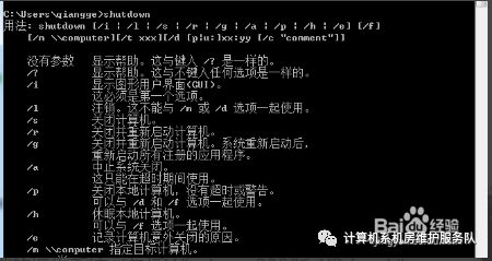 windows cmd命令_windows重启命令cmd_windows cmd 重启命令