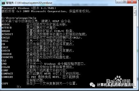 windows cmd命令_windows重启命令cmd_windows cmd 重启命令