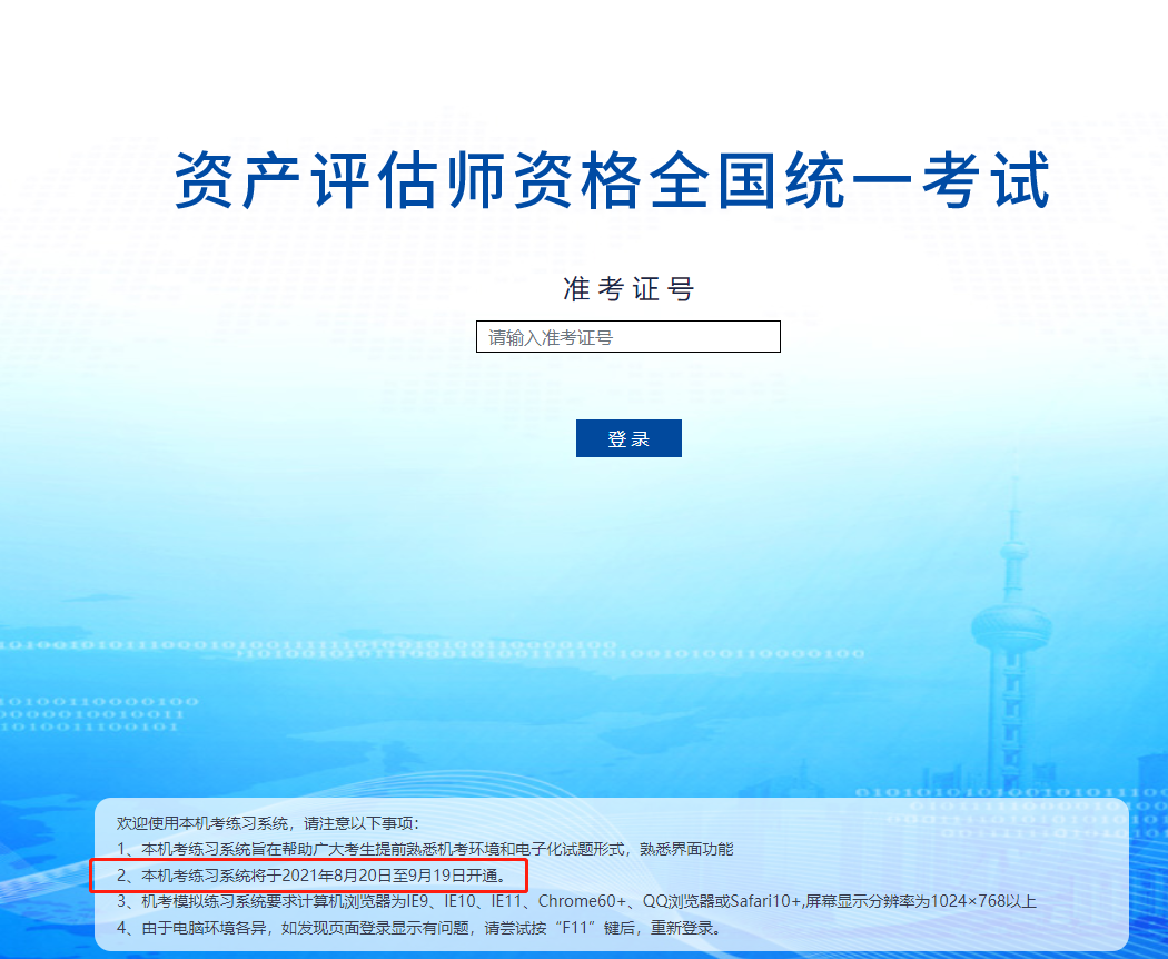 备考财税三师注会注税注资