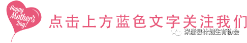 米脂县计生协开展《随便吃消炎药，到底有多可怕》公益讲座