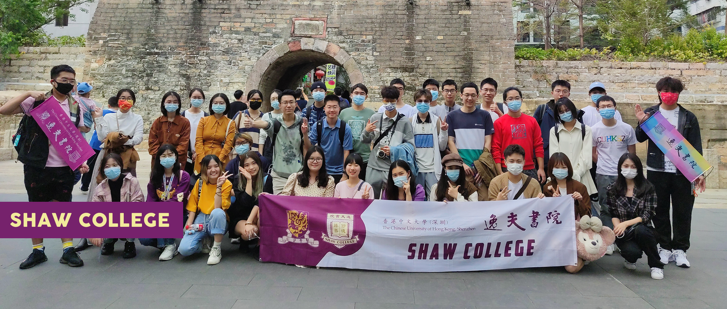 香港中文大学深圳逸夫书院(shawcollege 公众号历史文章 微小领