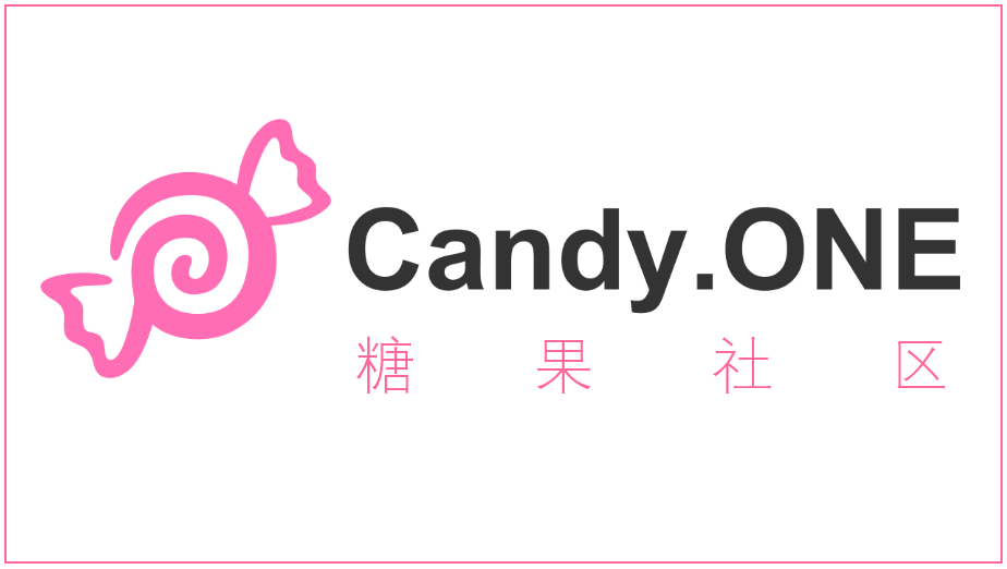 《Candy.ONE 糖果社区》是一个什么样的社区？  （一）
