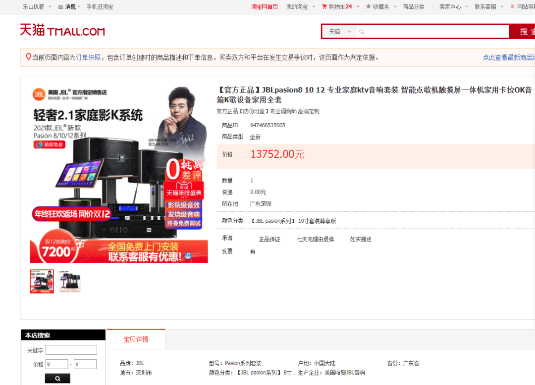 美国消费者法案_美国消费者基本法_美国消费者权益法案
