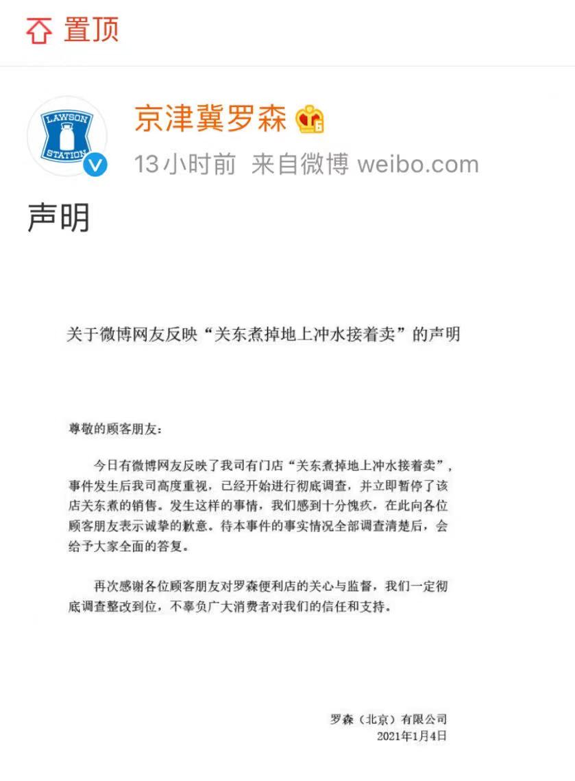 中国消费者报 自由微信 Freewechat