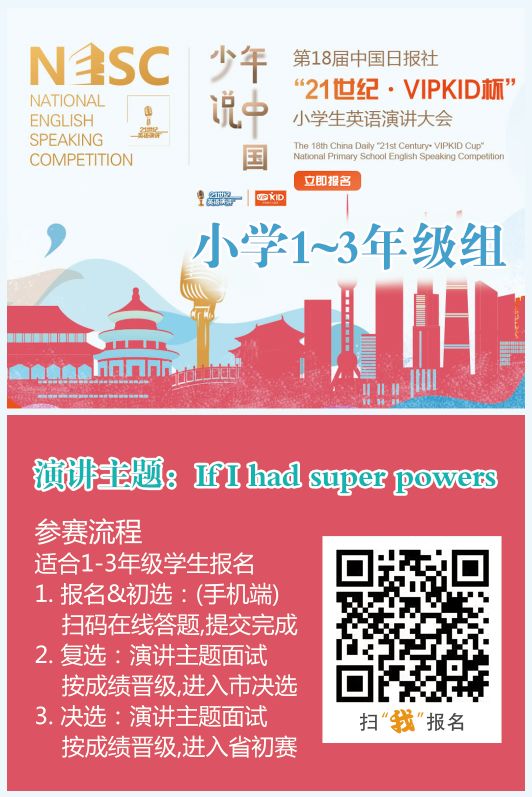 21世纪杯 中国最牛英语演讲比赛花开朝阳 邱怀英外语培训学校 微信公众号文章阅读 Wemp