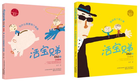 《小屁孩日记》作者黄宇与你相约北京