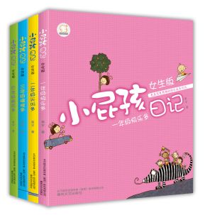 《小屁孩日记》作者黄宇与你相约北京