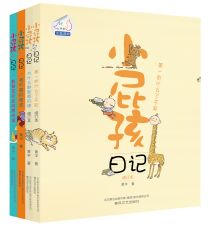 《小屁孩日记》作者黄宇与你相约北京