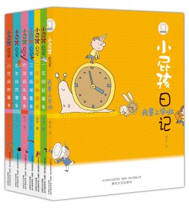 《小屁孩日记》作者黄宇与你相约北京