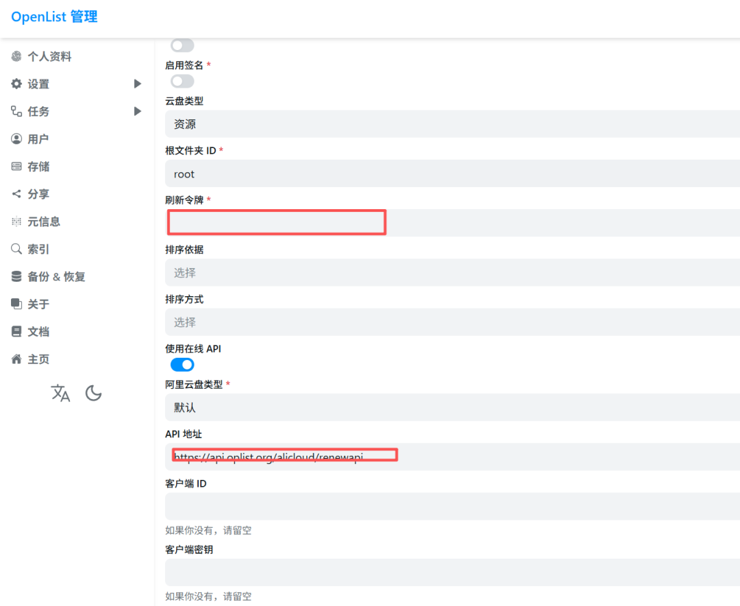 绕过阿里云盘第三方权益包的一个方法，实测有效！阿里云盘+Openlist+infuse/vidhub/网易爆米花，打造家庭影院！  第5张