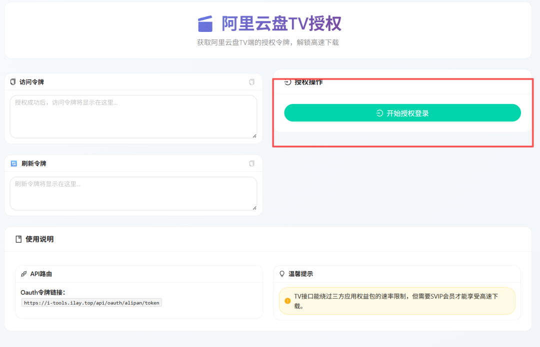 绕过阿里云盘第三方权益包的一个方法，实测有效！阿里云盘+Openlist+infuse/vidhub/网易爆米花，打造家庭影院！  第2张