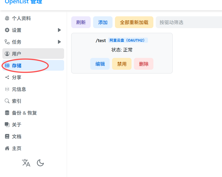 绕过阿里云盘第三方权益包的一个方法，实测有效！阿里云盘+Openlist+infuse/vidhub/网易爆米花，打造家庭影院！  第3张