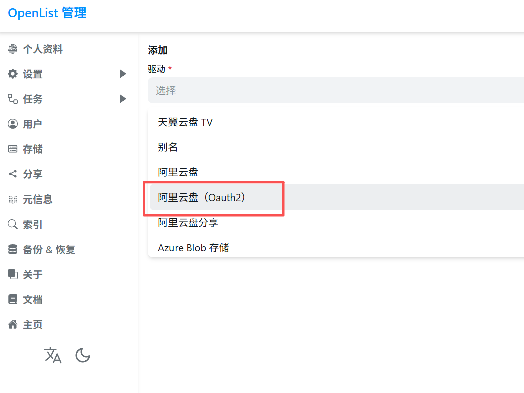 绕过阿里云盘第三方权益包的一个方法，实测有效！阿里云盘+Openlist+infuse/vidhub/网易爆米花，打造家庭影院！  第4张