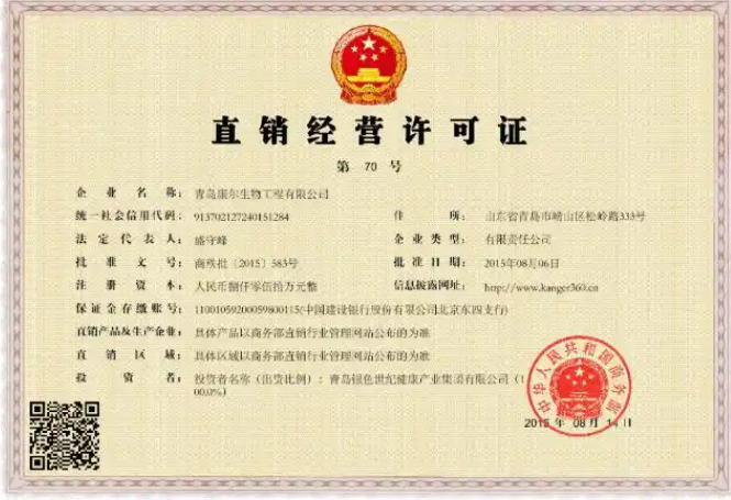 凡圣系统被指或涉传销 康尔生物未回应与经销团队关系