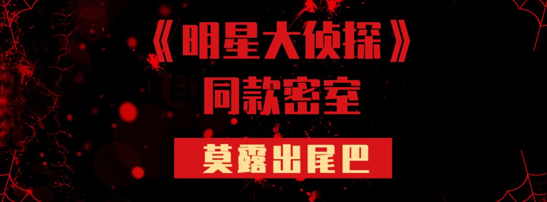 明星大侦探午夜列车案件还原_明星大侦探案件还原_明星大侦探8案件还原在哪里看