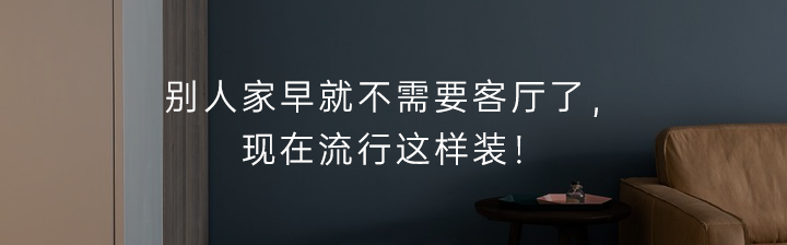 上海女律師的家：全屋開放設計，超大衣帽間，一個人住太太太爽了！ 家居 第54張