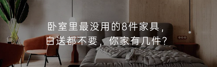 装修千万要避开这11个坑！你中了几个？