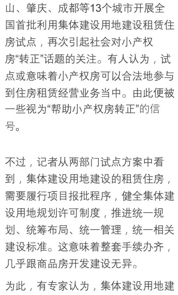 要买房的大丰人快看!国家明确表态,这种房子想身份  转正   没戏!