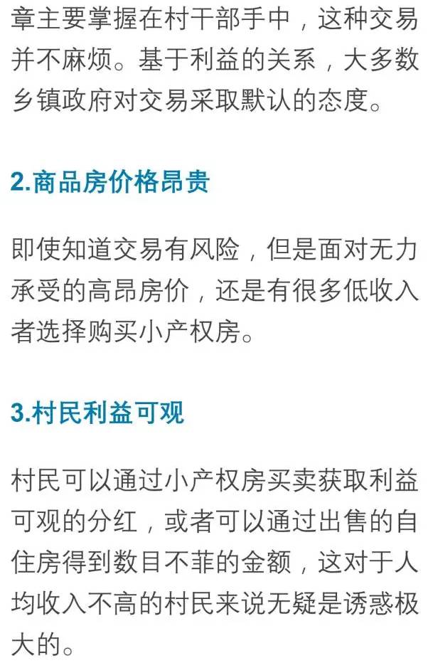 要买房的大丰人快看!国家明确表态,这种房子想身份  转正   没戏!