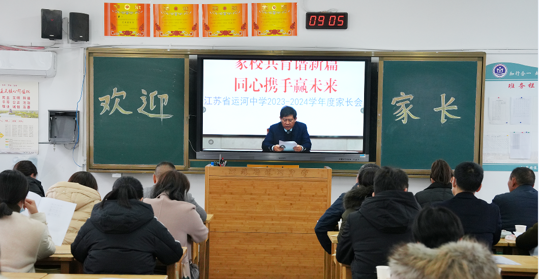 江苏运河中学喜报_江苏运河中学_江苏省运河中学全名