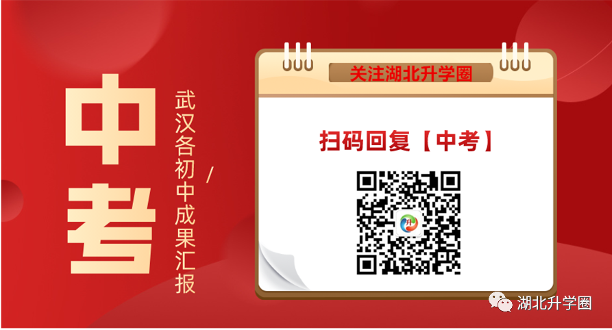 武汉睿升初中的升学率_武汉睿升初中招生简章_武汉睿升学校初中升学率