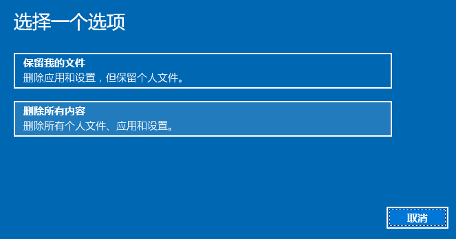 win10重置此电脑后果_win10重置电脑后会怎么样_win10重置后会怎么样