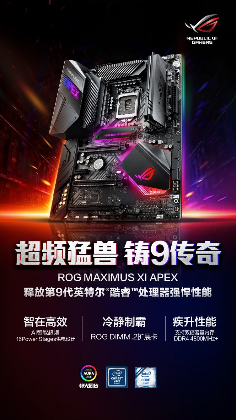 听说名字里带APEX 的都是传奇？