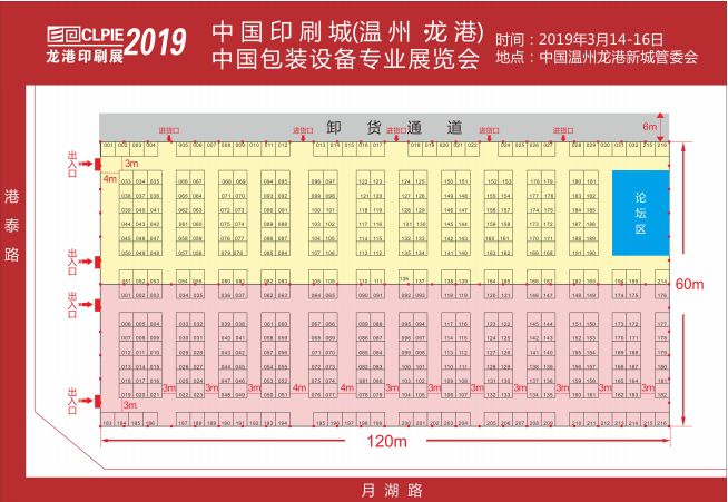 彩印包裝印刷設(shè)備|2019龍港印刷包裝設(shè)備專業(yè)展覽會(huì)將于3月14日-16日舉行