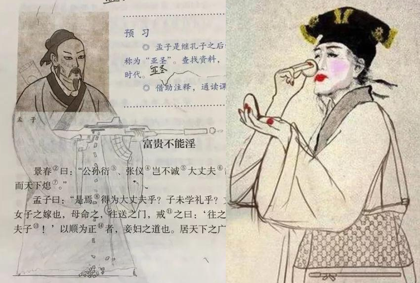 人不能 至少不应该对着课本人物 暴走漫画微信公众号文章