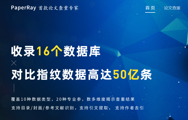 一天搞定！论文降重神话，75%到3%的秘密！